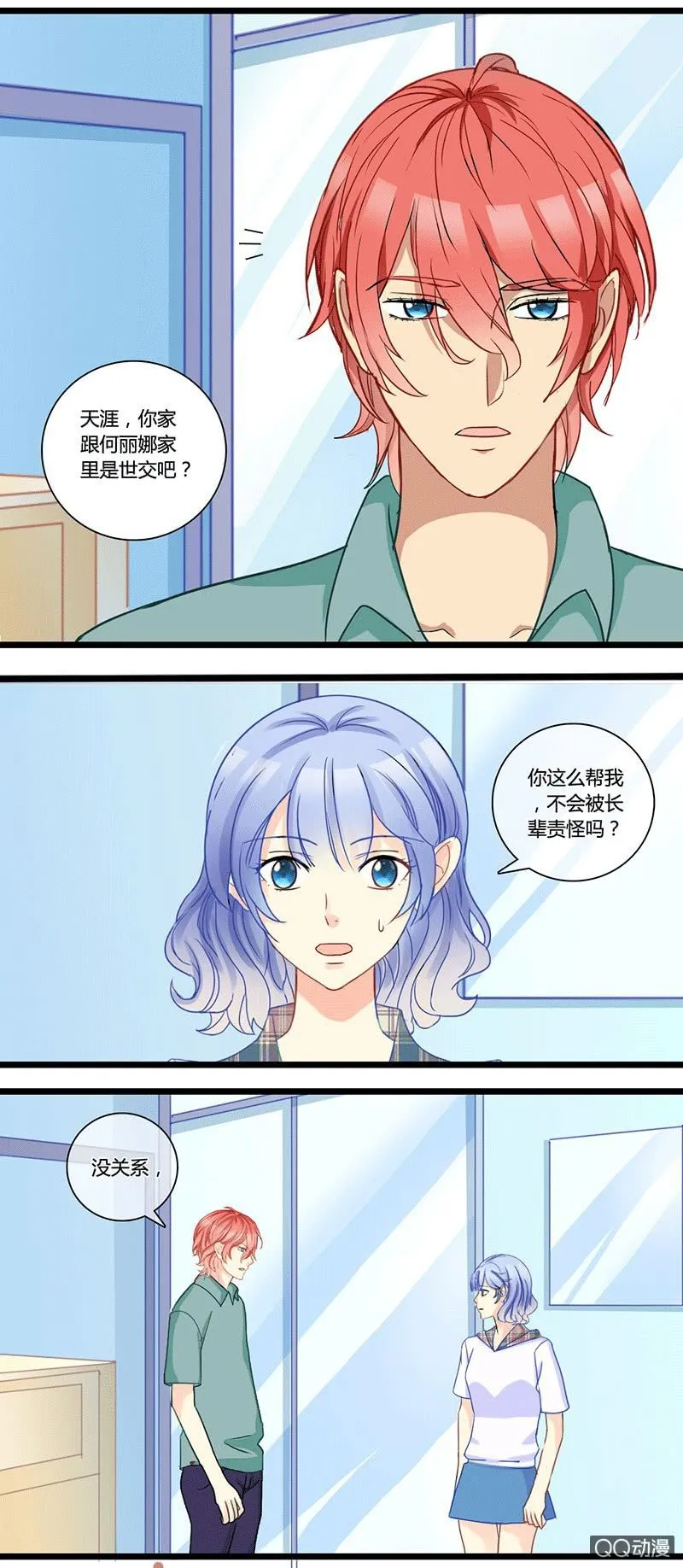 0154道高一尺0155干扰 第10页