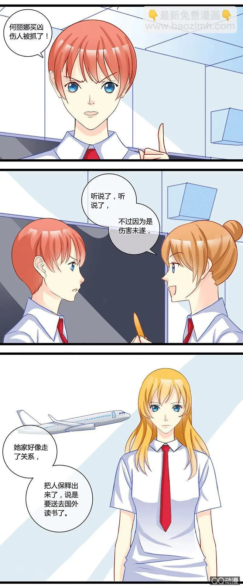 0154道高一尺0155干扰 第12页