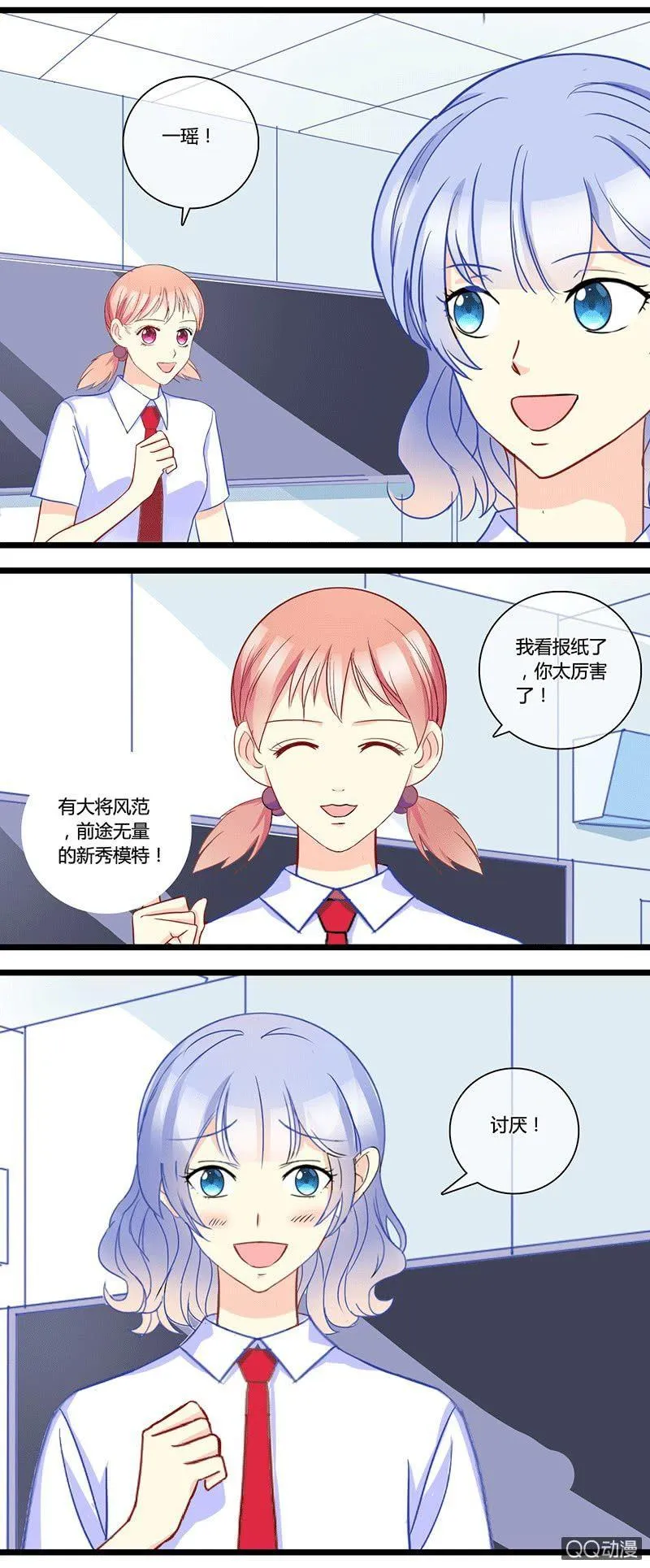 0154道高一尺0155干扰 第15页