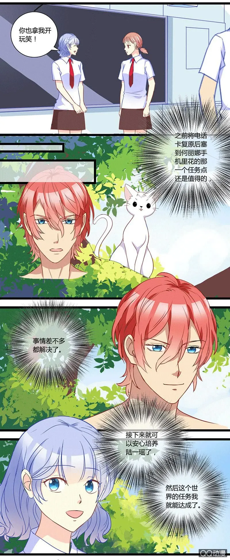 0154道高一尺0155干扰 第16页
