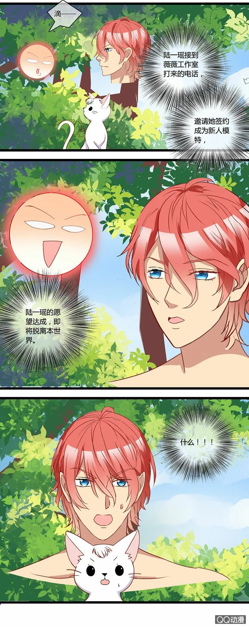 0154道高一尺0155干扰 第17页