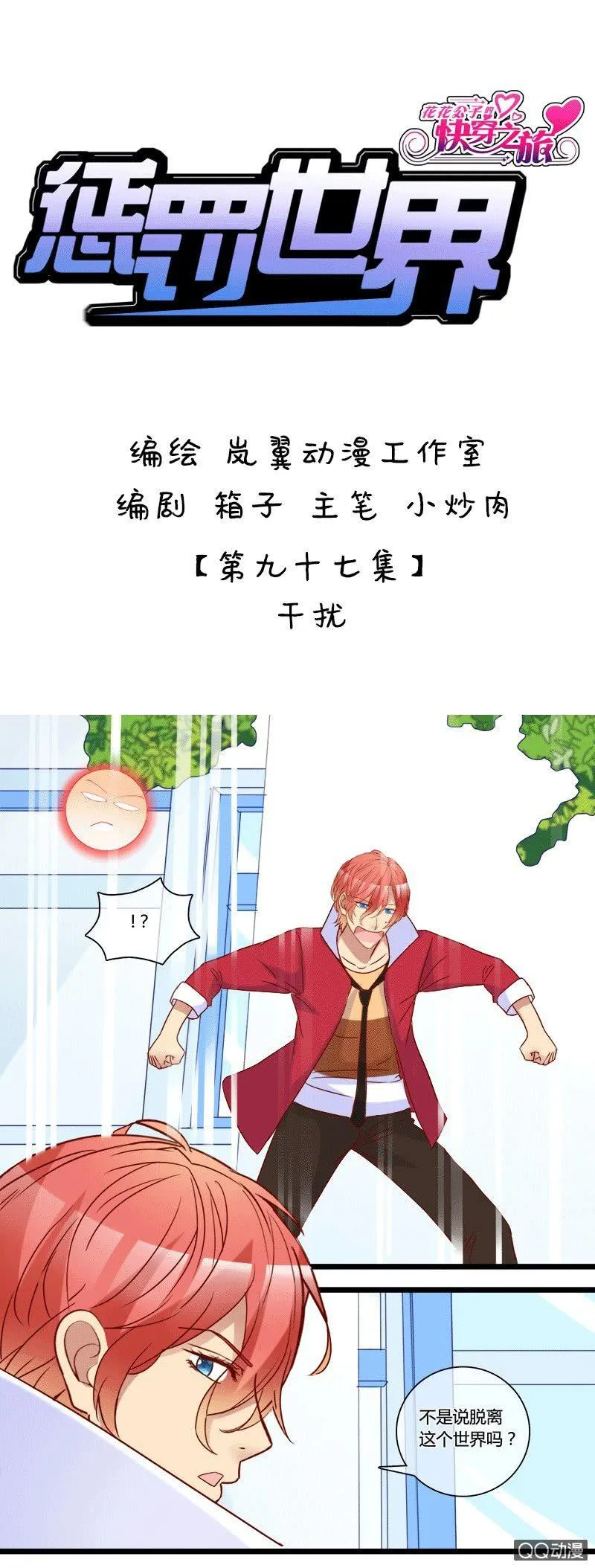 0154道高一尺0155干扰 第18页
