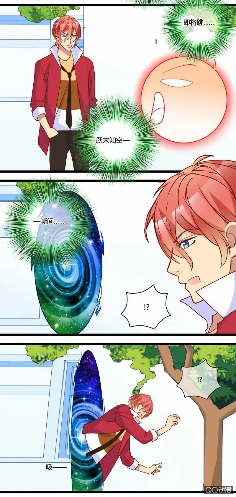 0154道高一尺0155干扰 第20页