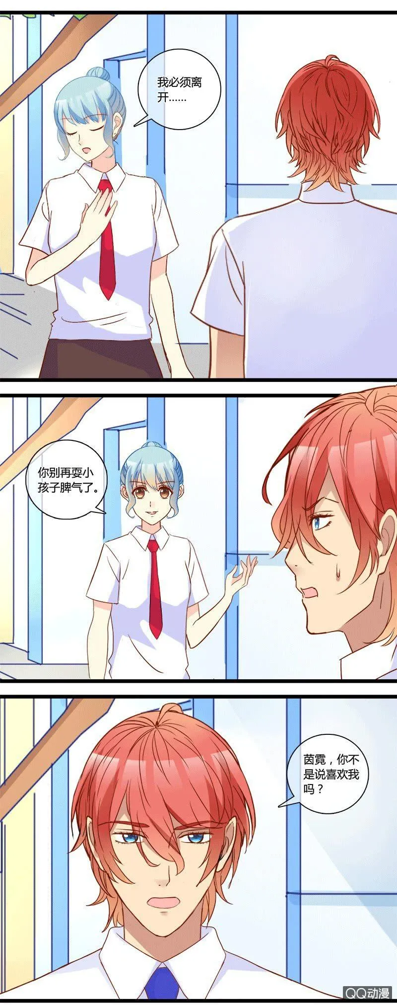 0154道高一尺0155干扰 第30页