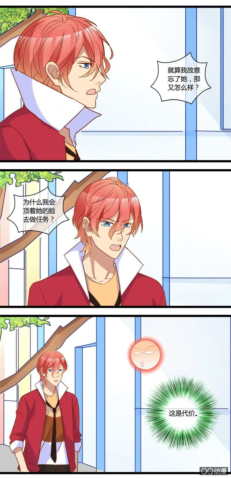 0154道高一尺0155干扰 第34页