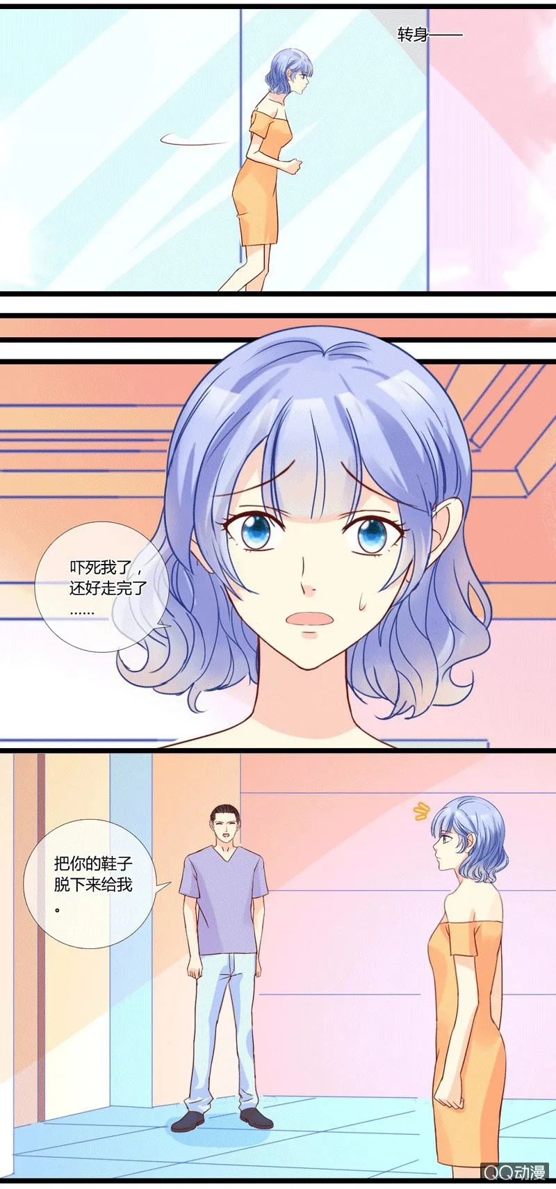 0150化解危机0151 人为破坏 第5页