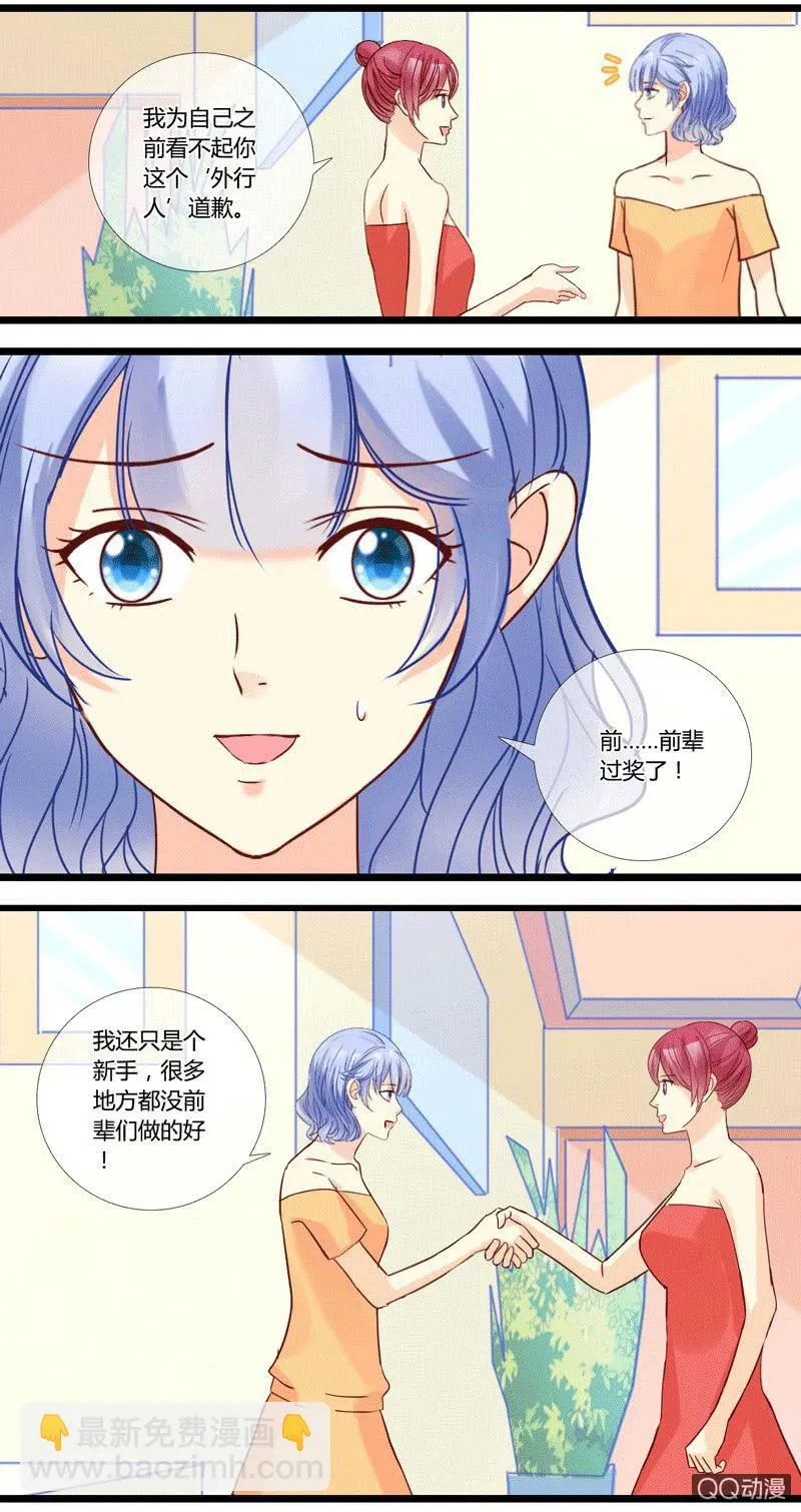 0150化解危机0151 人为破坏 第9页