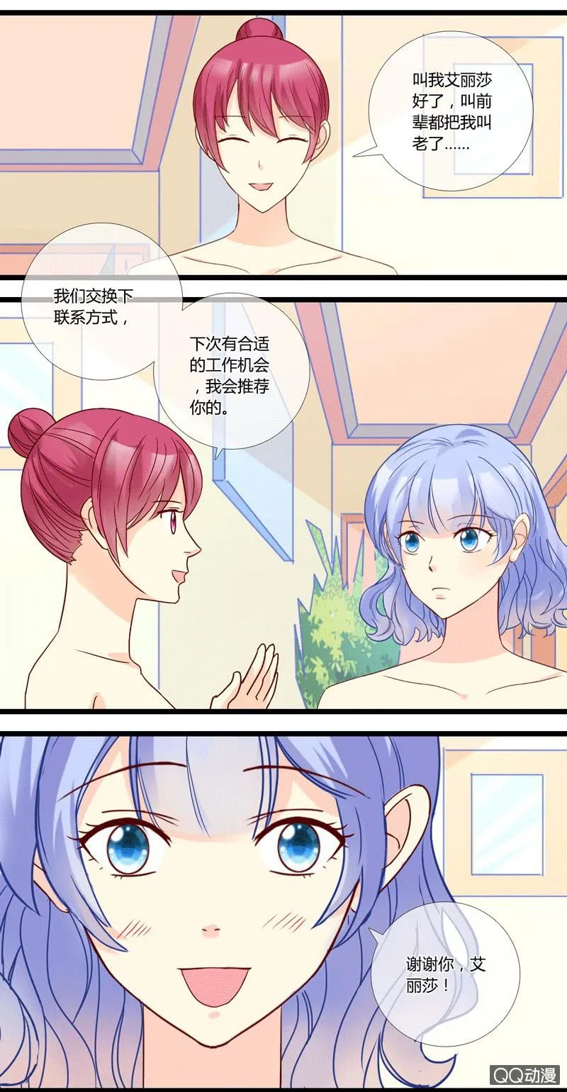 0150化解危机0151 人为破坏 第10页