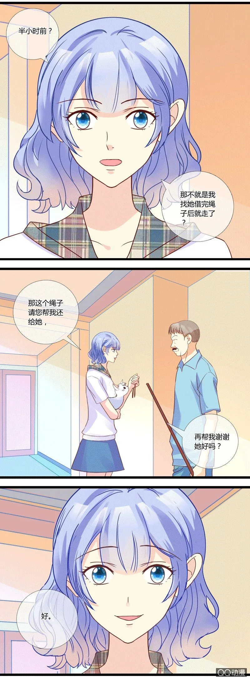 0150化解危机0151 人为破坏 第13页