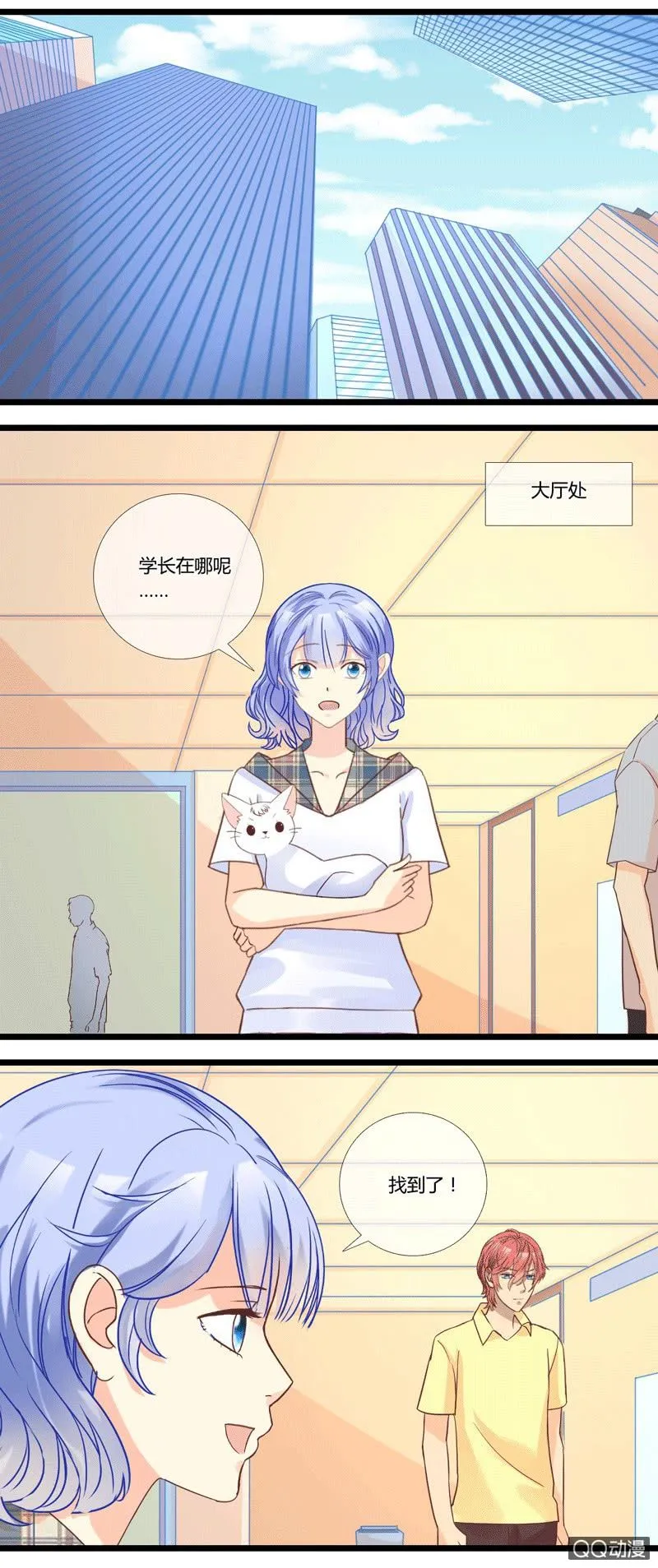 0150化解危机0151 人为破坏 第14页