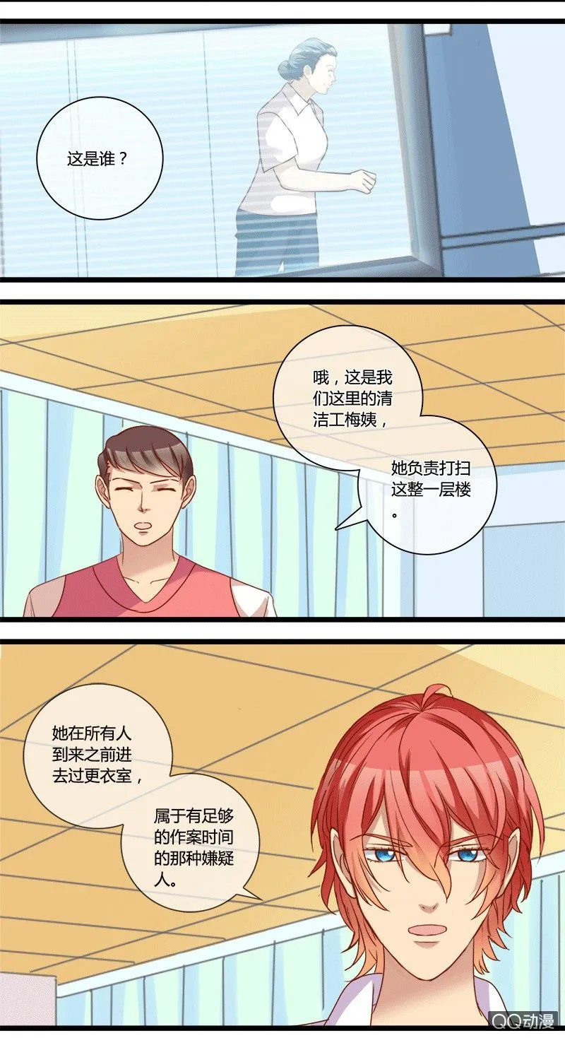 0150化解危机0151 人为破坏 第23页
