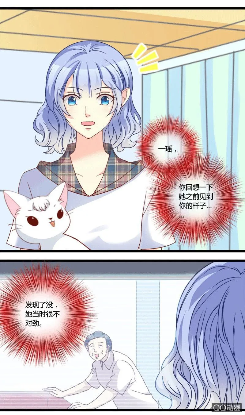 0150化解危机0151 人为破坏 第25页