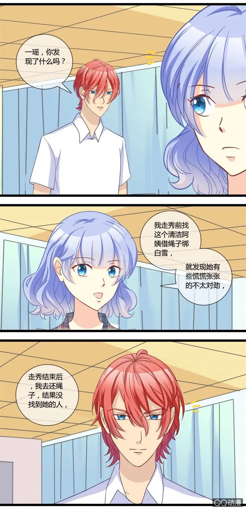 0150化解危机0151 人为破坏 第27页