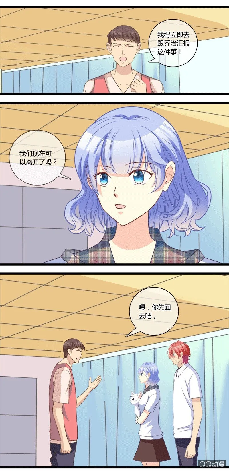 0150化解危机0151 人为破坏 第29页
