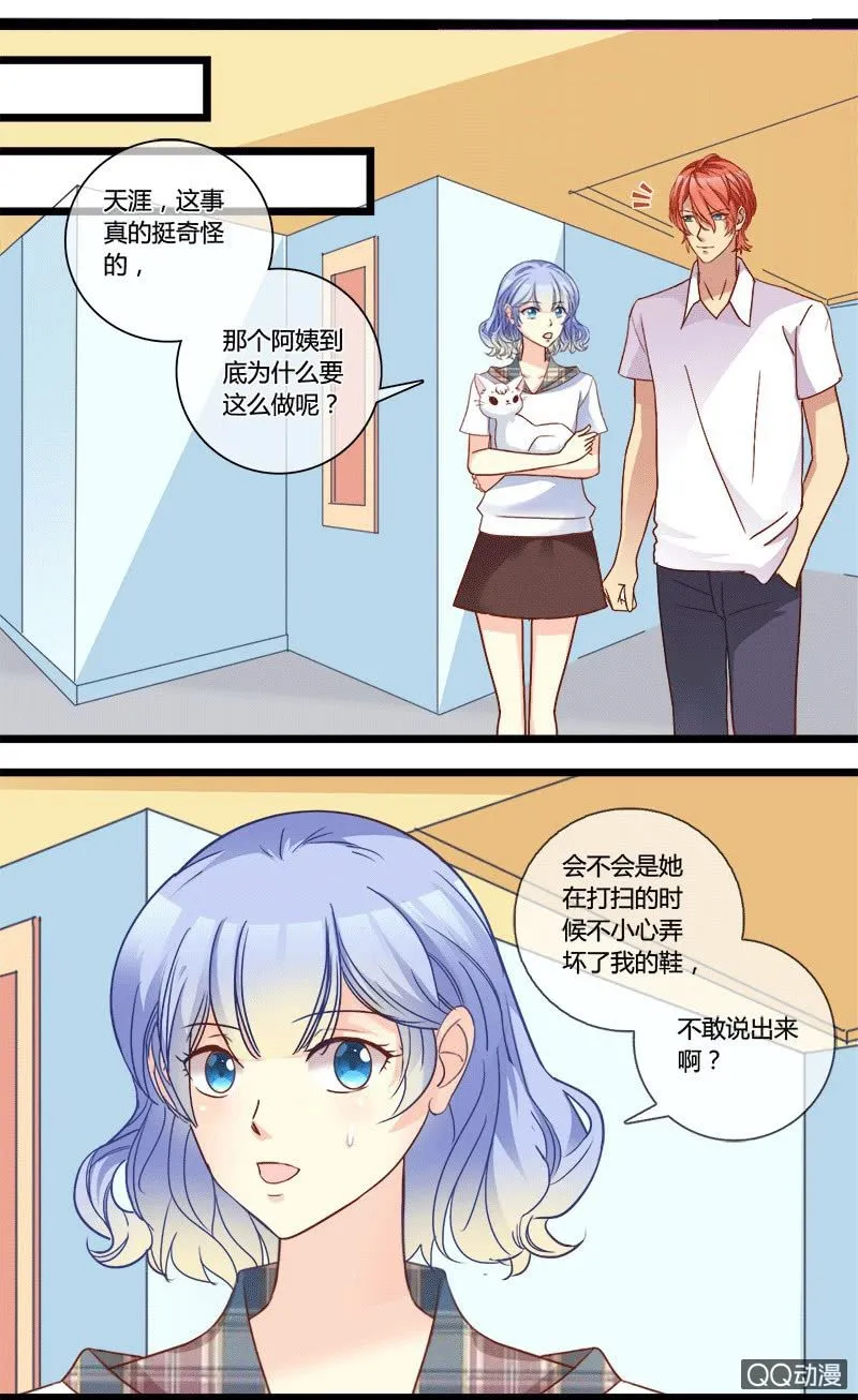 0150化解危机0151 人为破坏 第31页