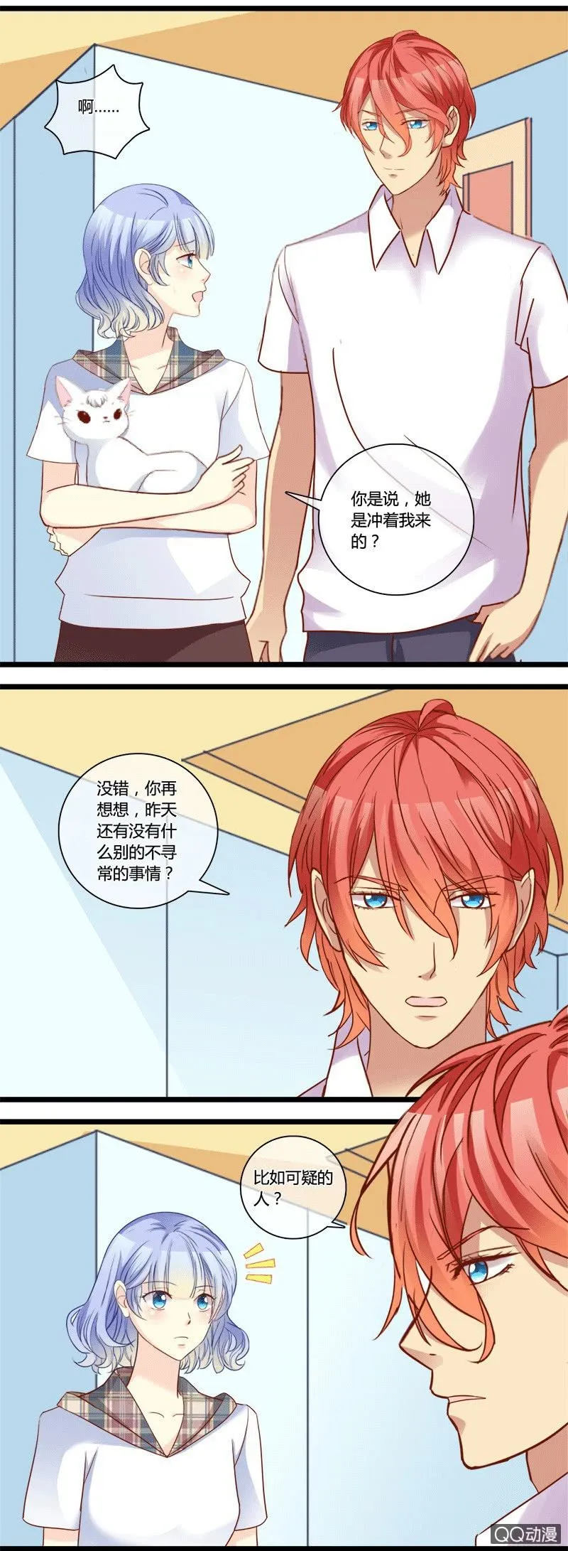 0150化解危机0151 人为破坏 第33页