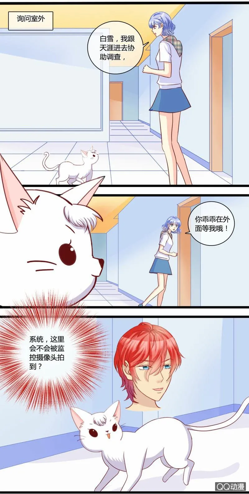 0150化解危机0151 人为破坏 第37页