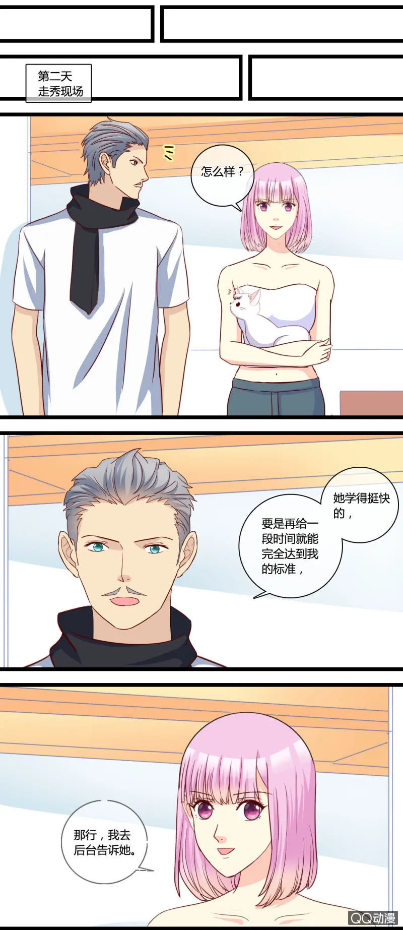 0148通过0149意外频发 第10页