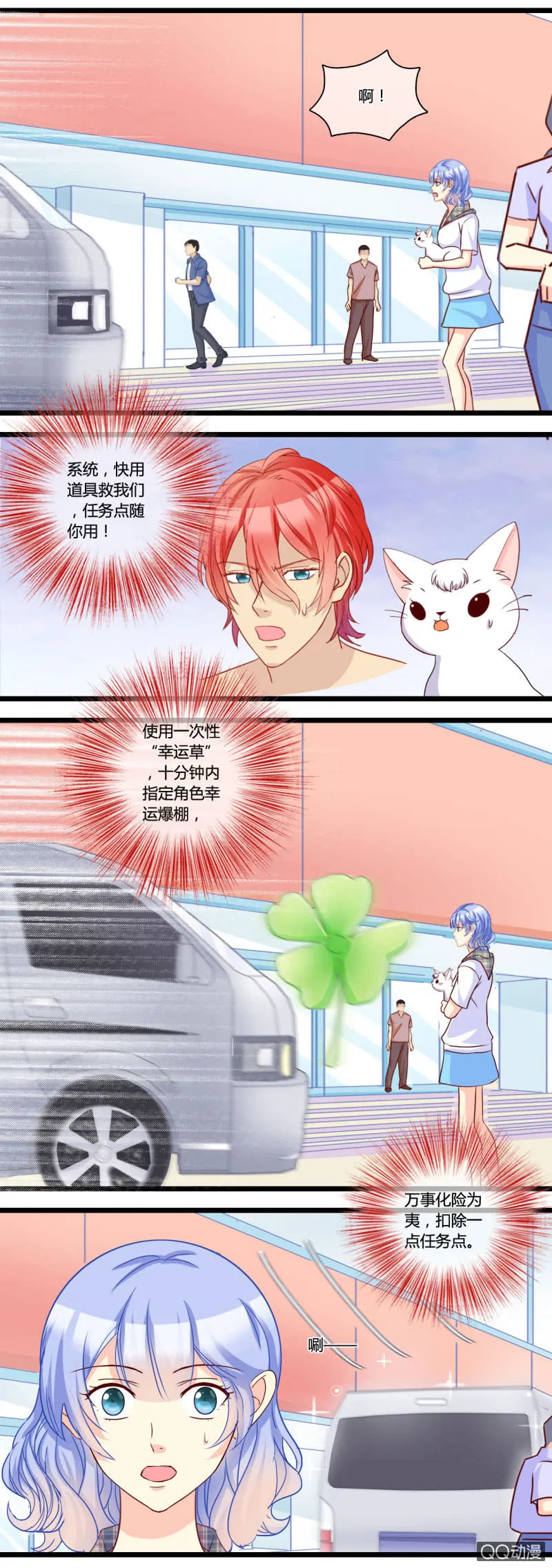 0148通过0149意外频发 第18页