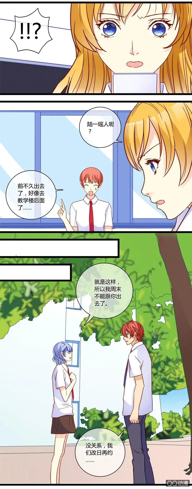 0144走秀0145对比 第33页