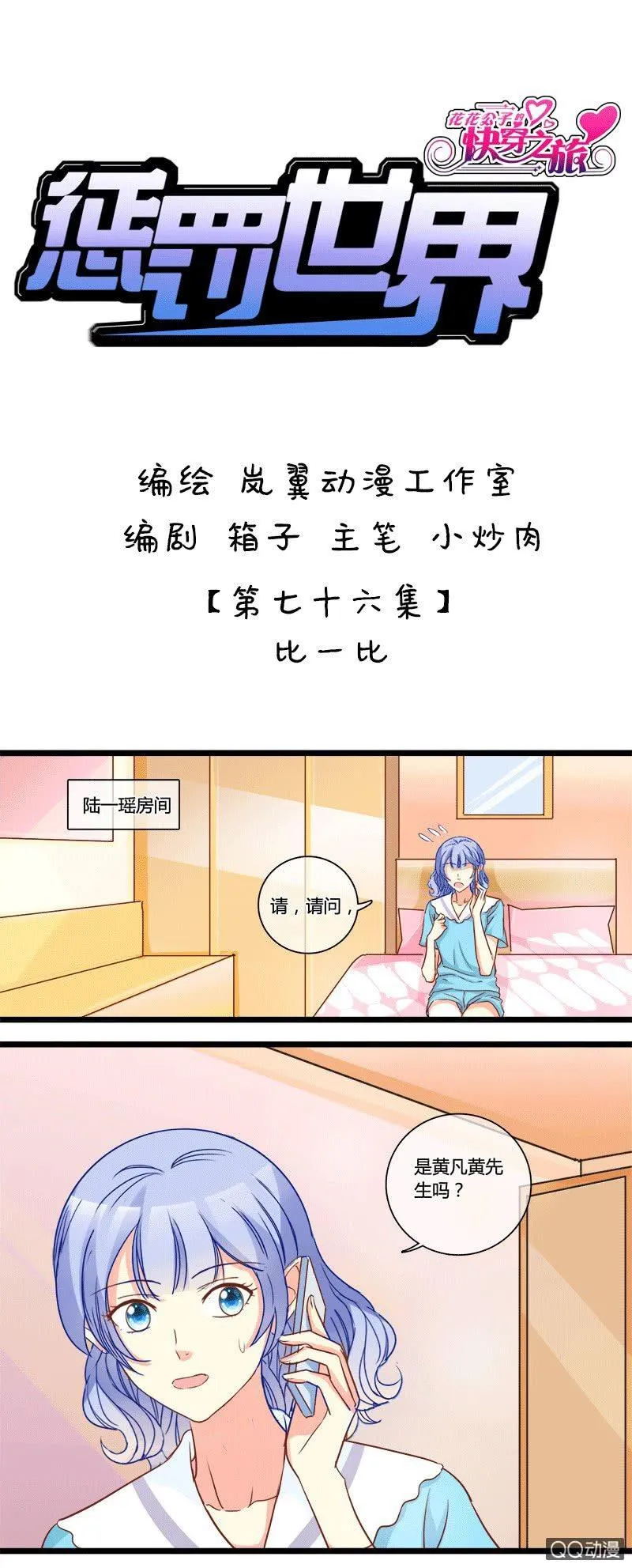 0134比一比0135宠与灵 第1页