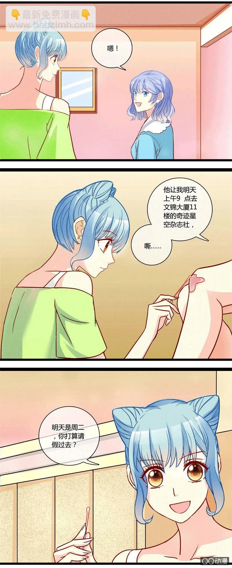 0134比一比0135宠与灵 第4页