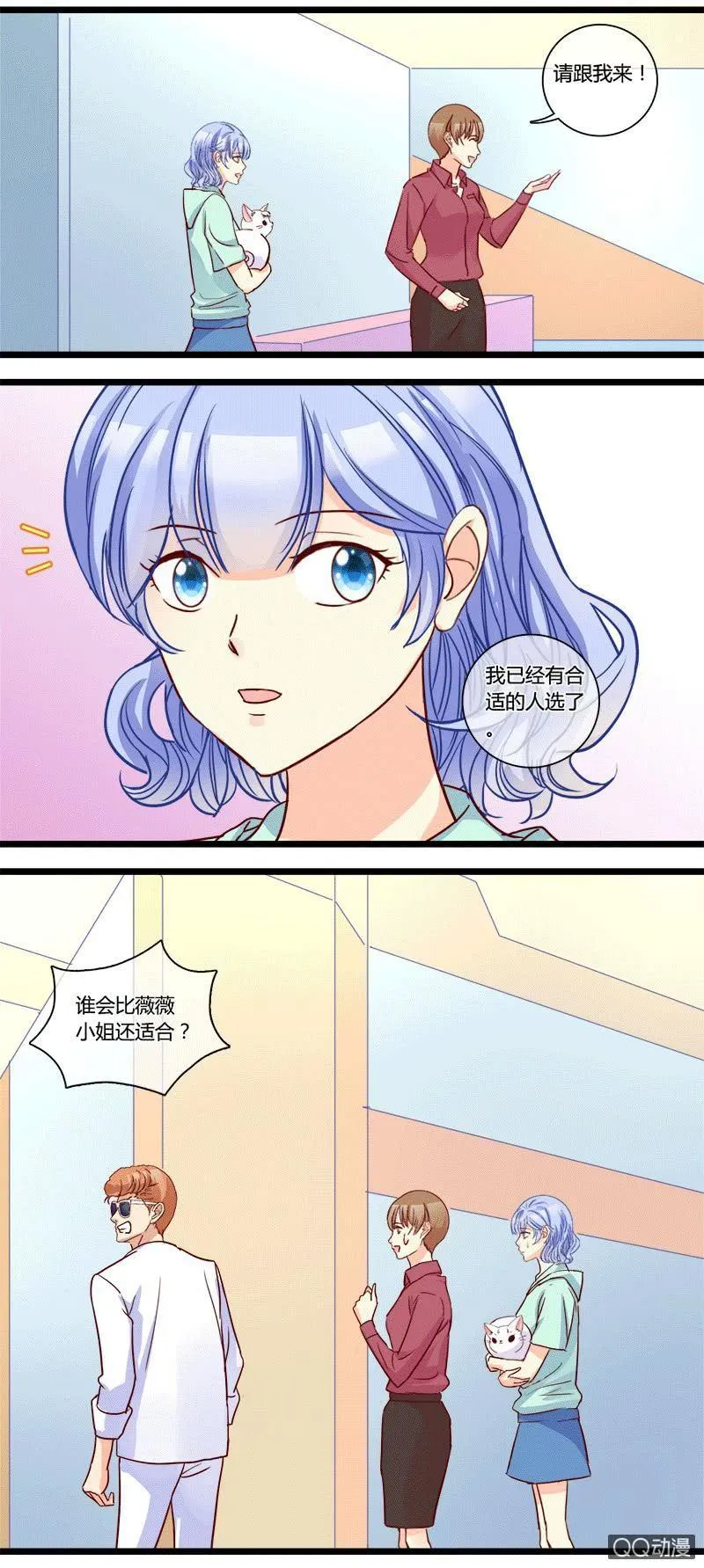 0134比一比0135宠与灵 第8页
