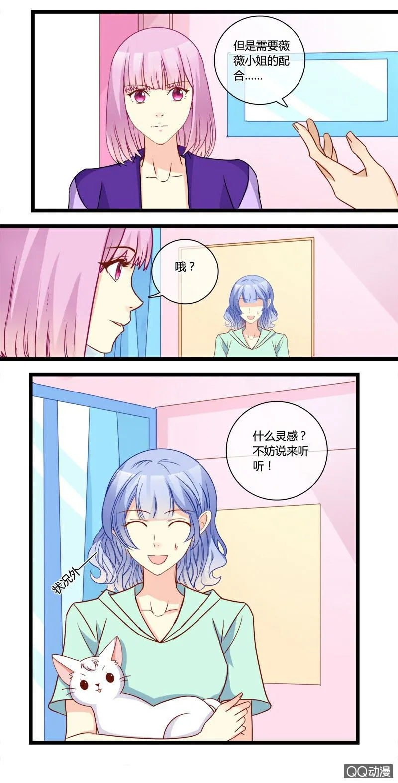 0134比一比0135宠与灵 第35页