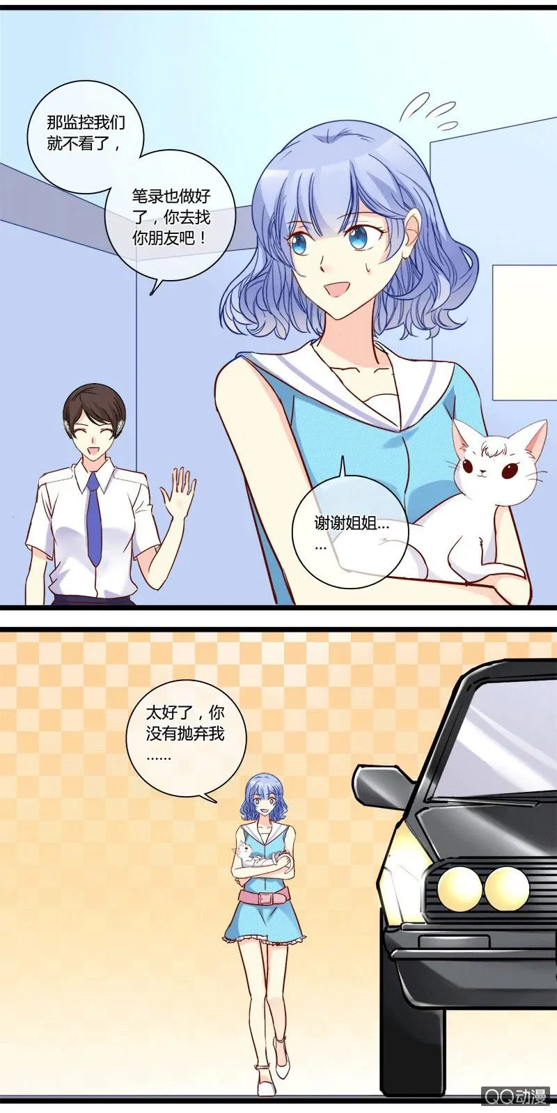 0130变身危机0131邀约 第21页