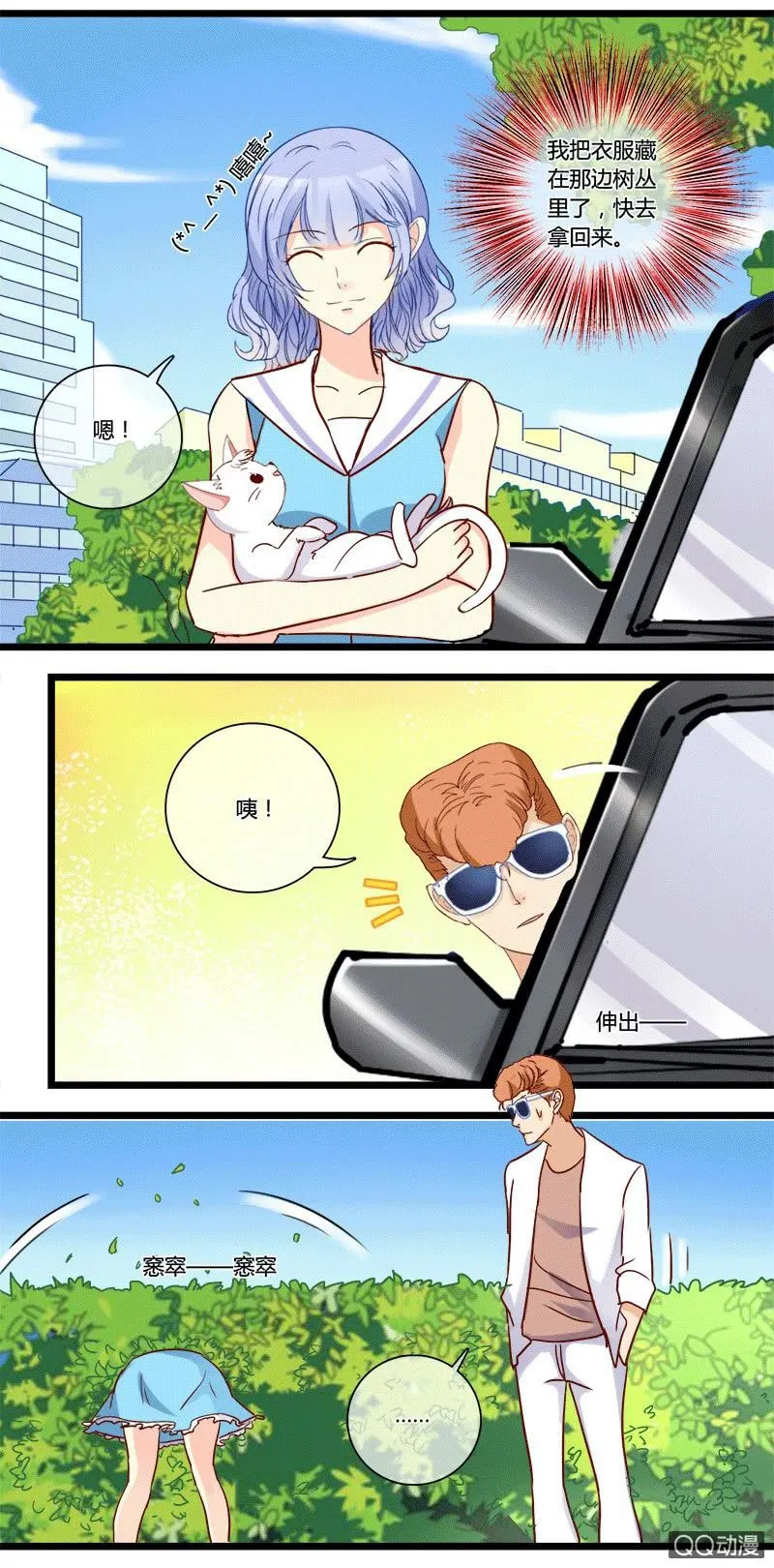 0130变身危机0131邀约 第22页