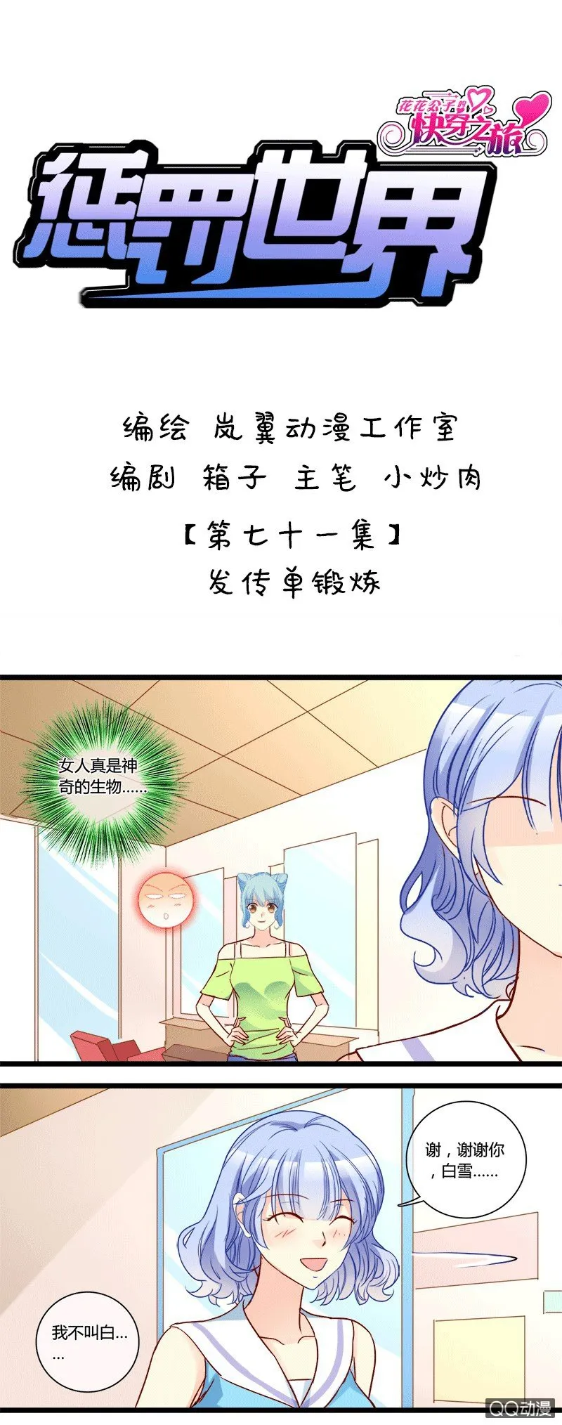 0129发传单锻炼 第1页