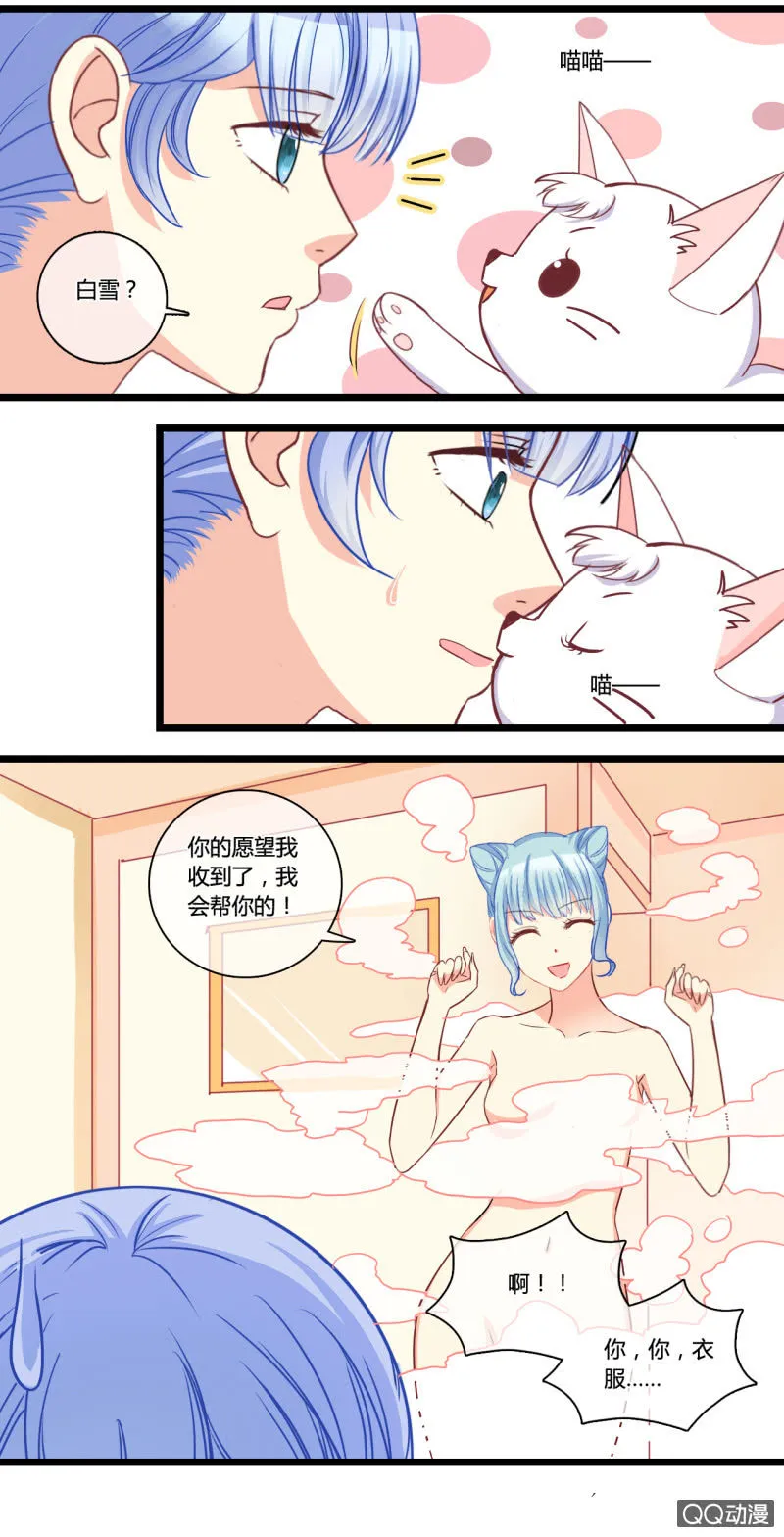 0127惩罚世界 第17页