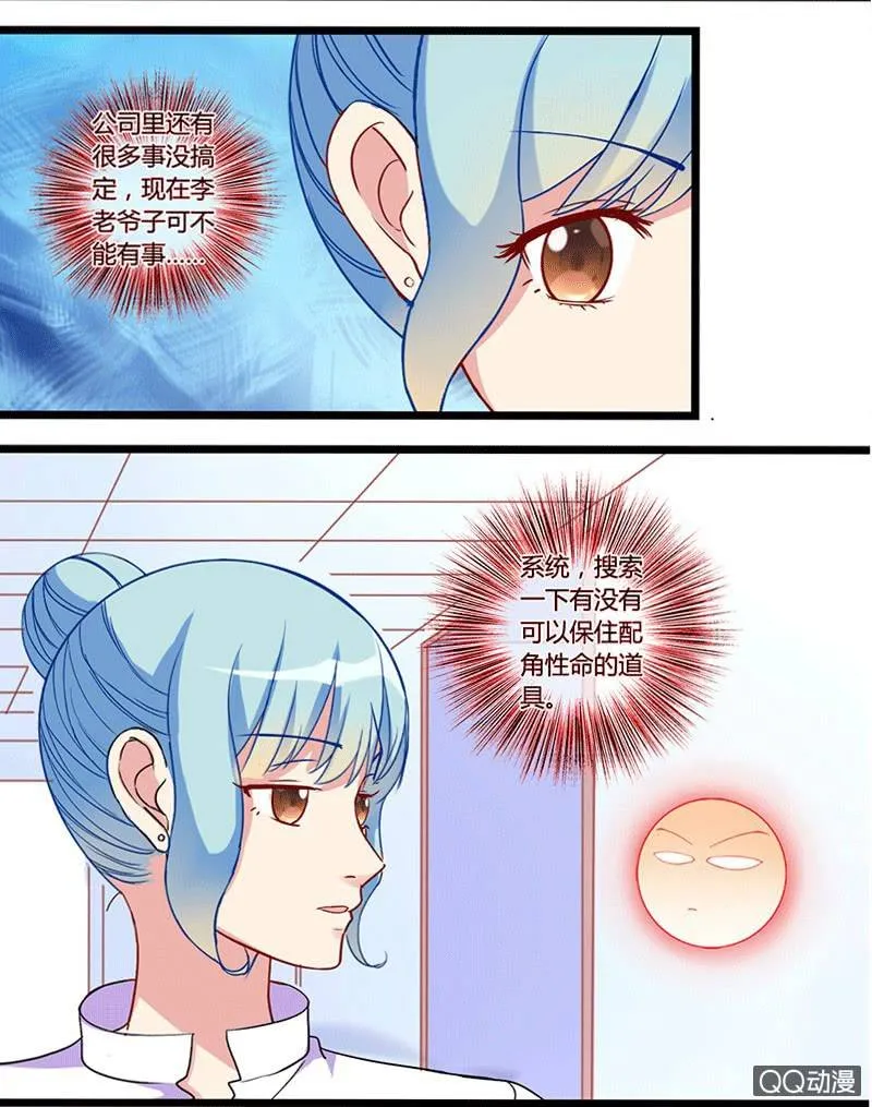 0122求婚 第16页