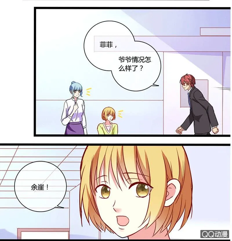 0122求婚 第18页