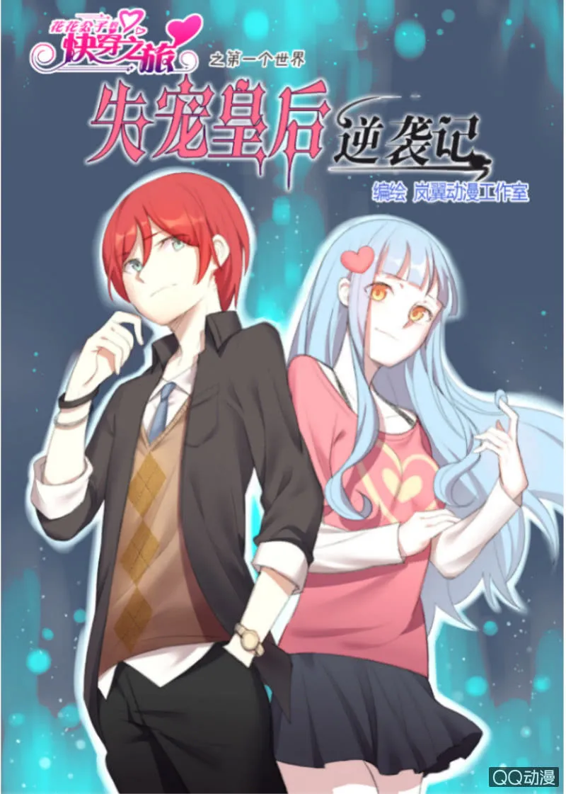 0001改过自新系统 第1页