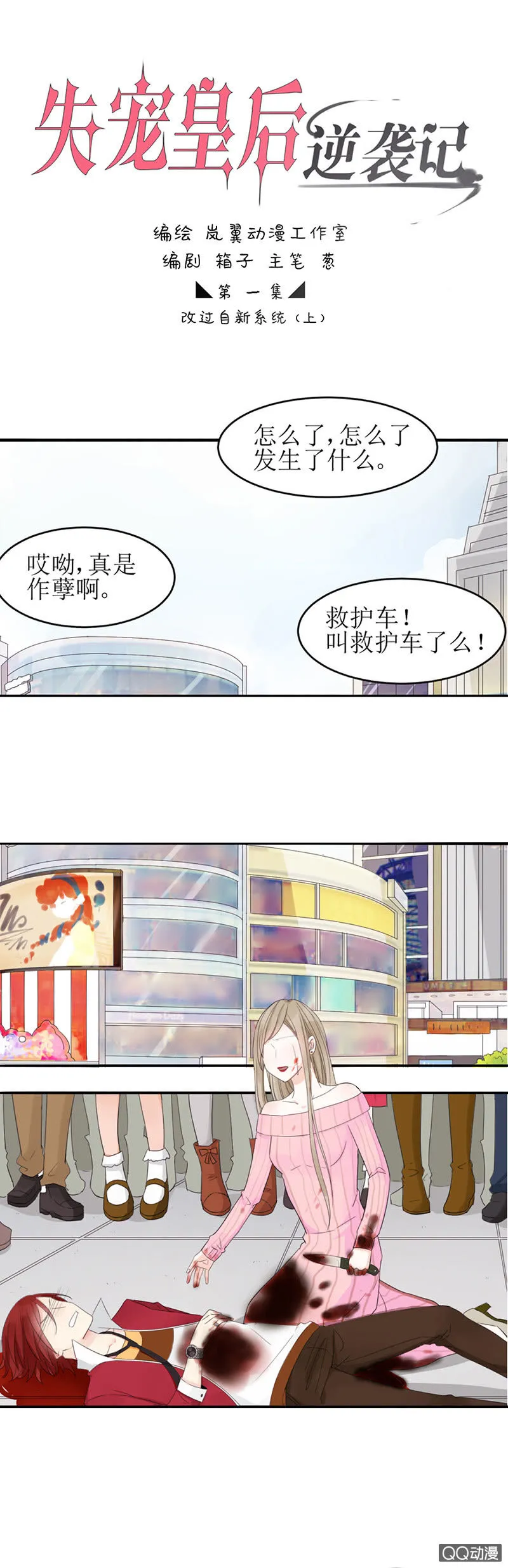 0001改过自新系统 第2页
