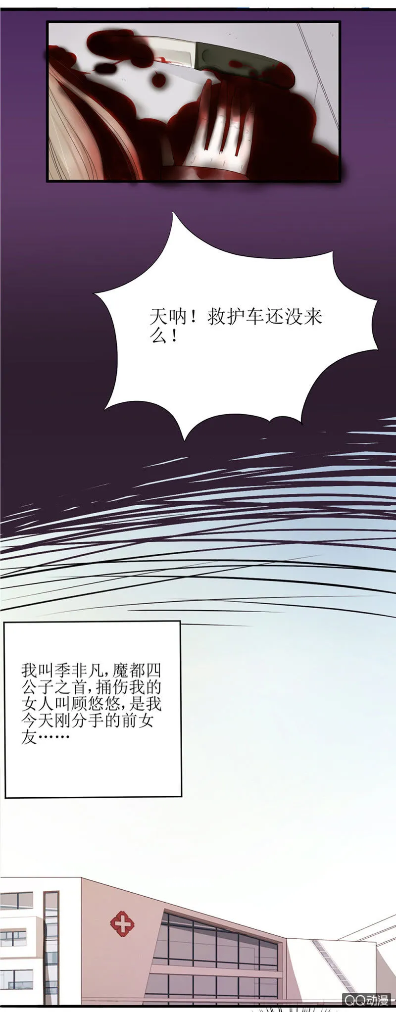 0001改过自新系统 第5页