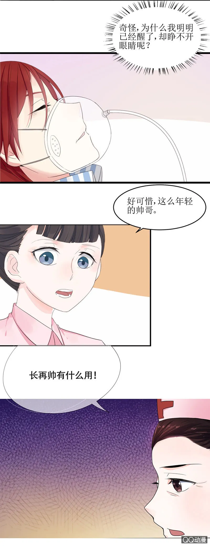 0001改过自新系统 第6页