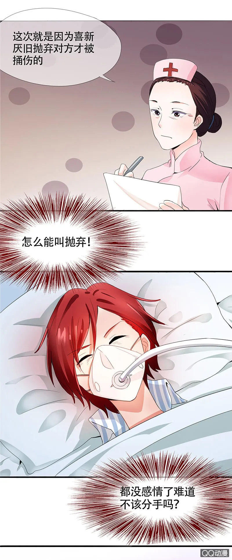 0001改过自新系统 第8页