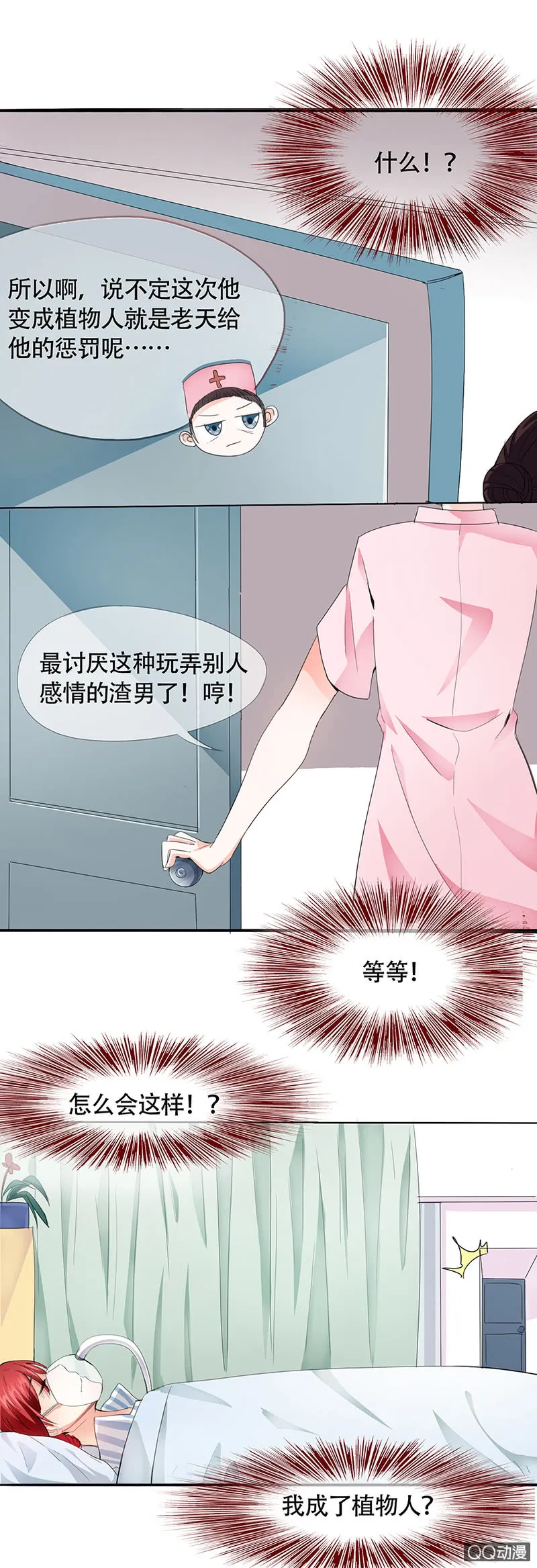0001改过自新系统 第11页