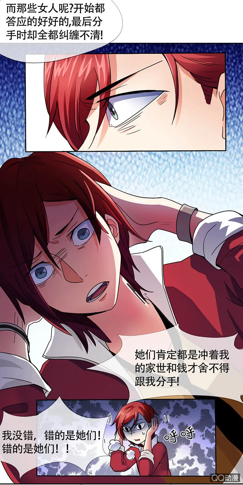 0002改过自新系统 第4页