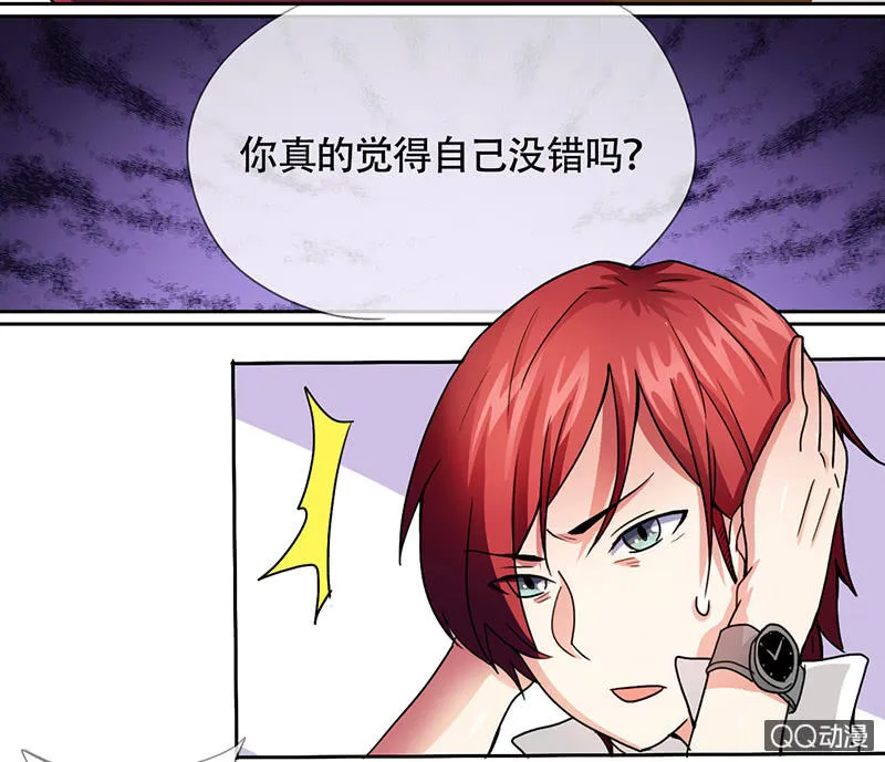 0002改过自新系统 第5页