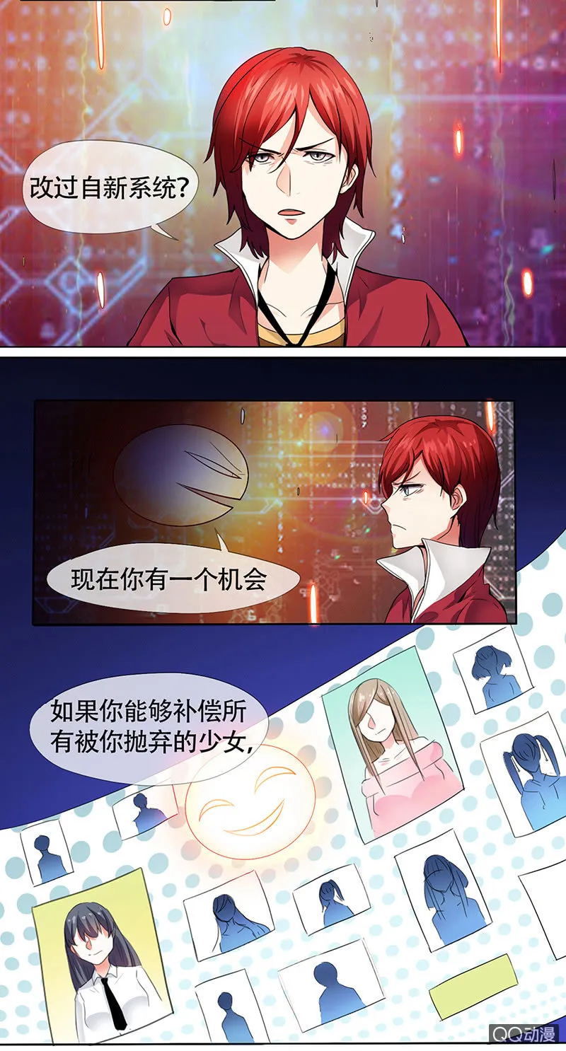 0002改过自新系统 第8页