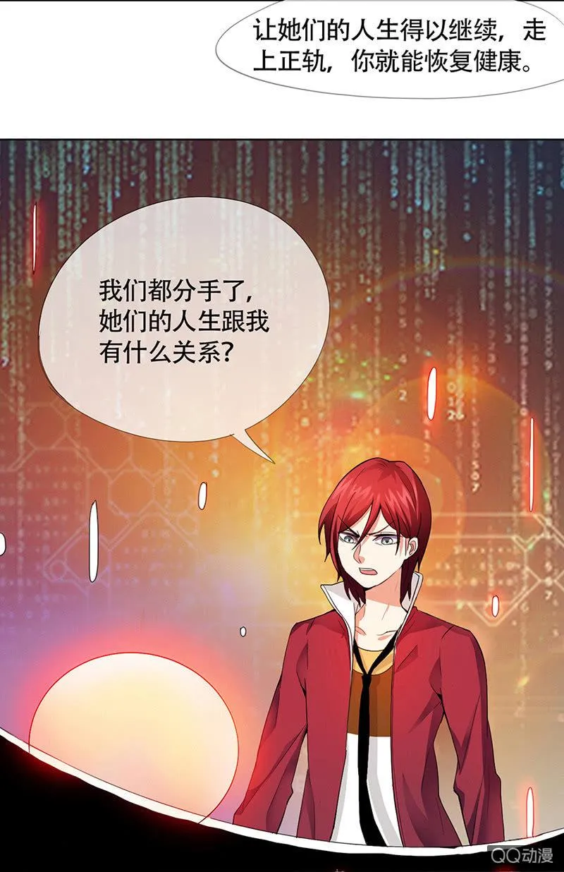 0002改过自新系统 第11页