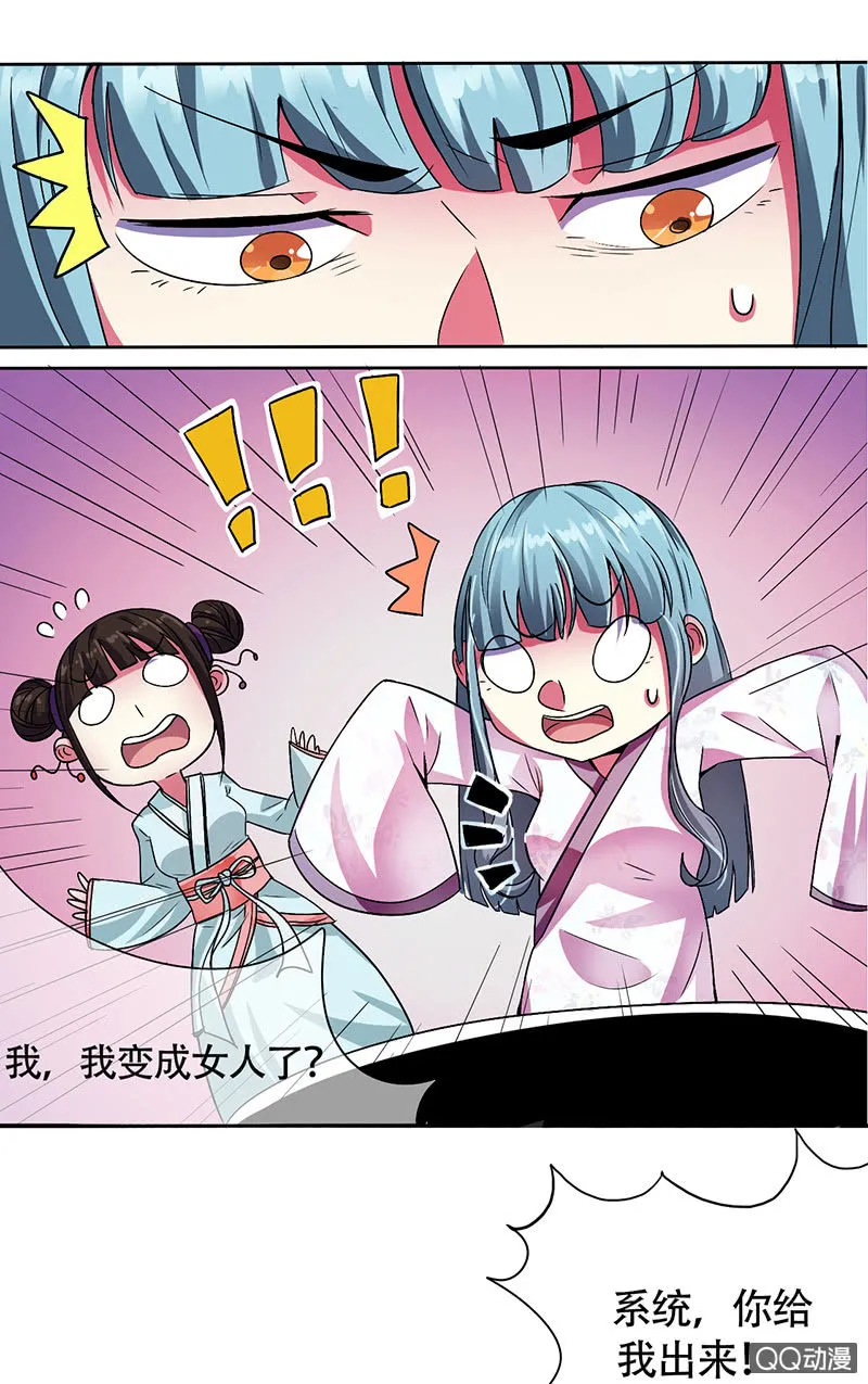 0003坑爹呢这是 第7页