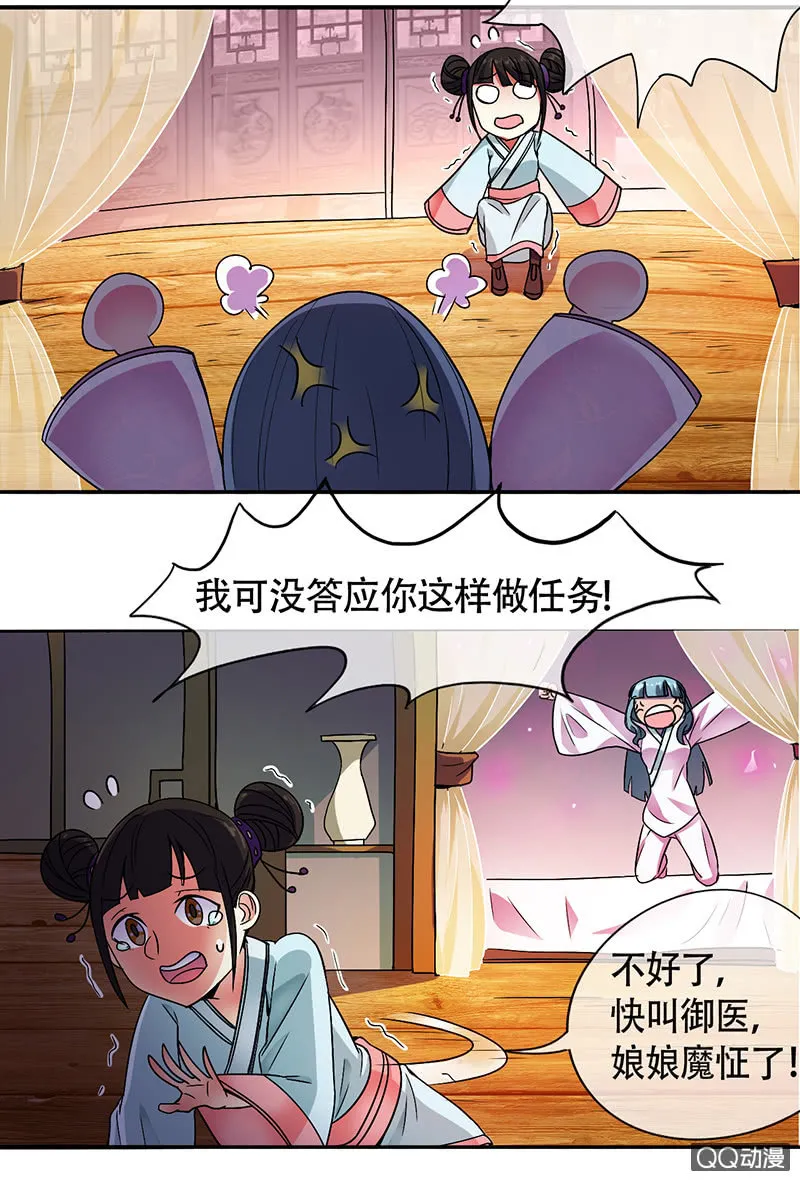 0003坑爹呢这是 第8页