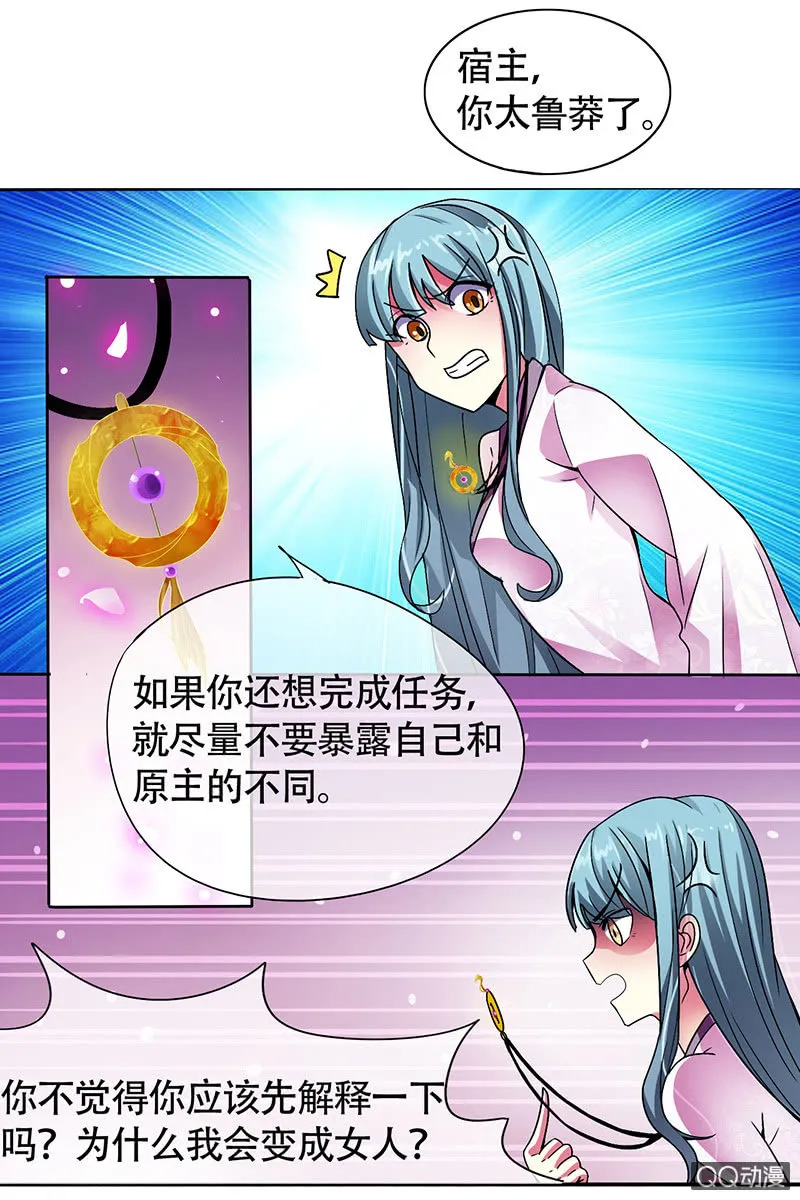0003坑爹呢这是 第9页