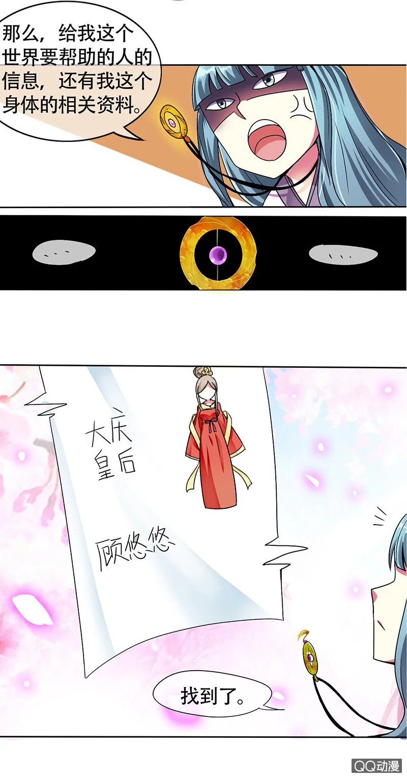 0003坑爹呢这是 第11页