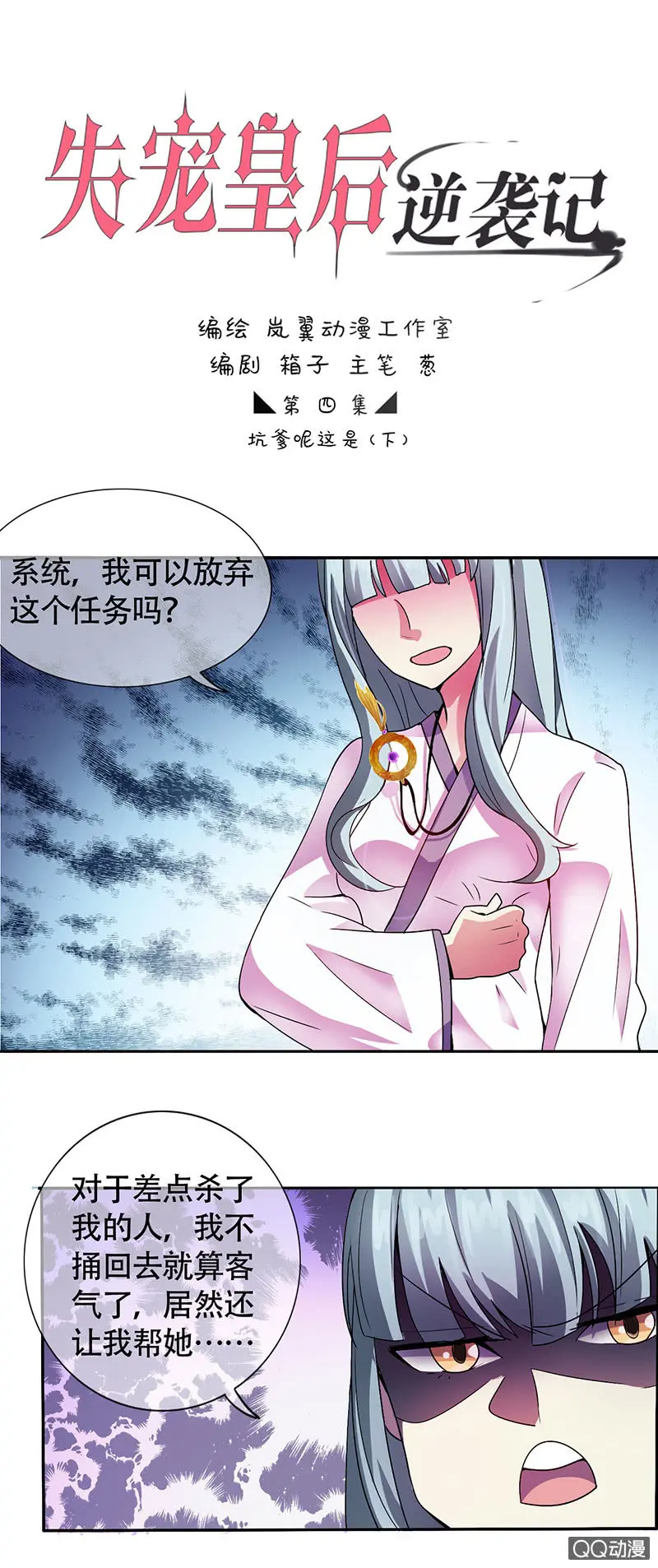 0004坑爹呢这是 第1页
