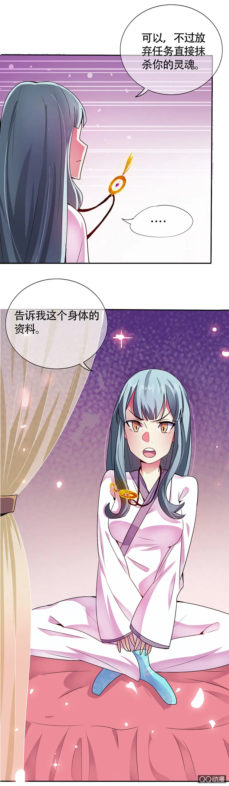 0004坑爹呢这是 第2页